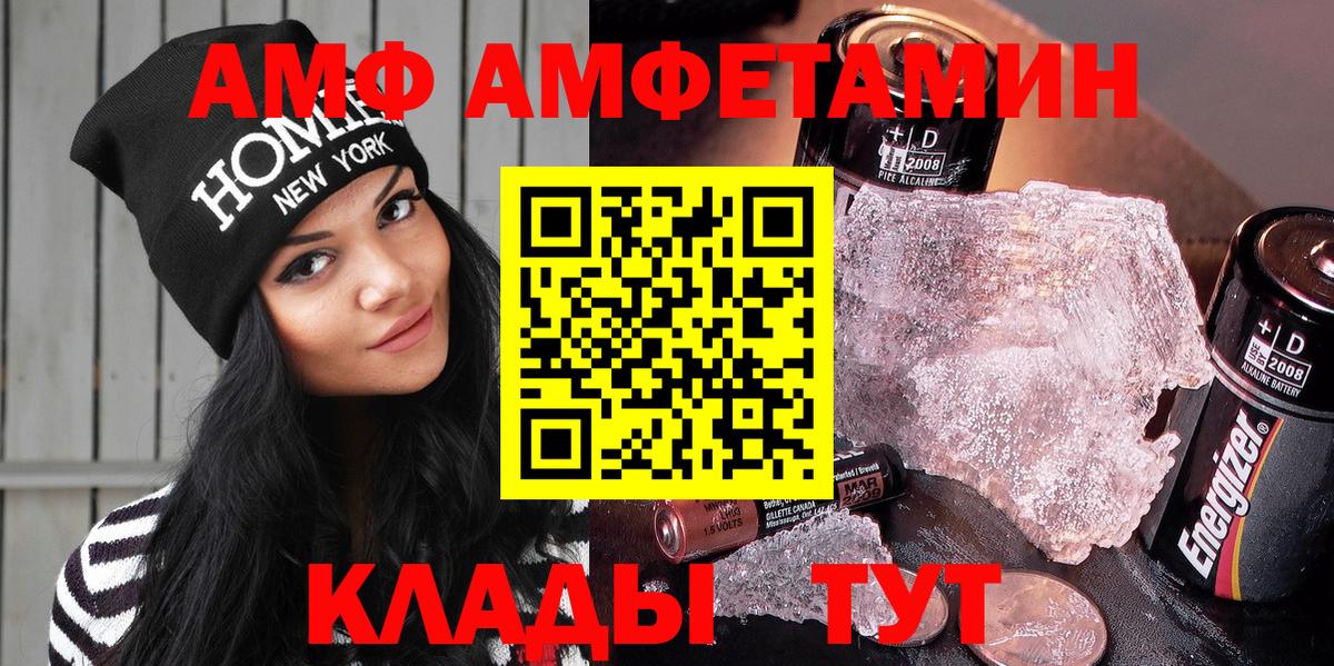 Амфетамин VHQ  Вход с VPN  АМФЕТАМИН  Тимашёвск 