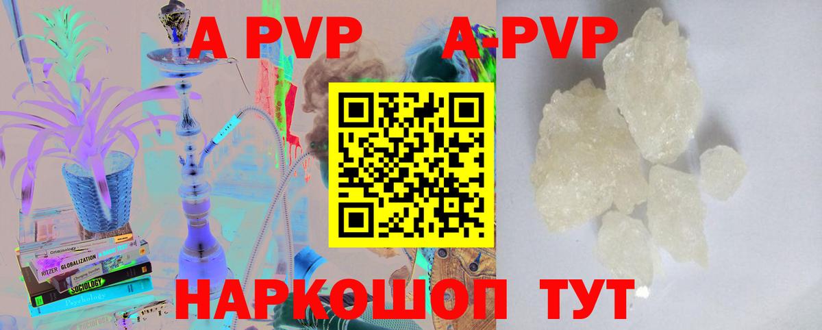 Тимашёвск  А ПВП Crystall  Alpha PVP  A PVP СК КРИС  A PVP кристаллы  Вход с VPN 