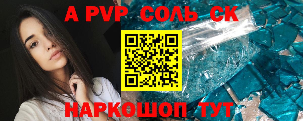 APVP СК КРИС Тимашёвск