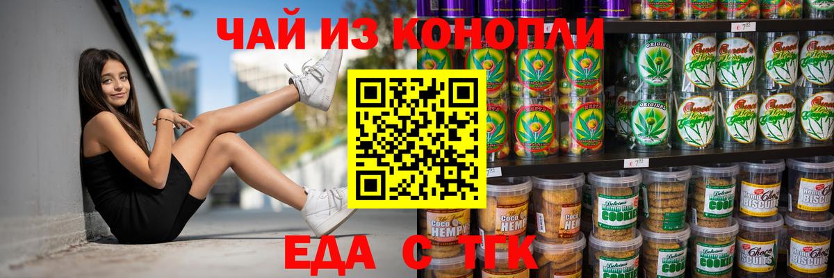 Cannafood конопля  Вход с VPN  Тимашёвск 