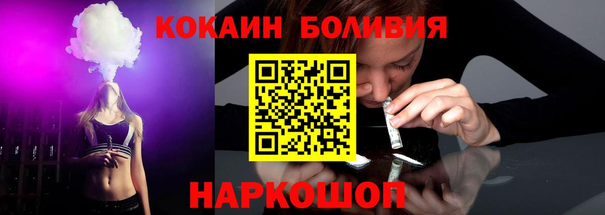 КОКАИН Колумбийский Тимашёвск