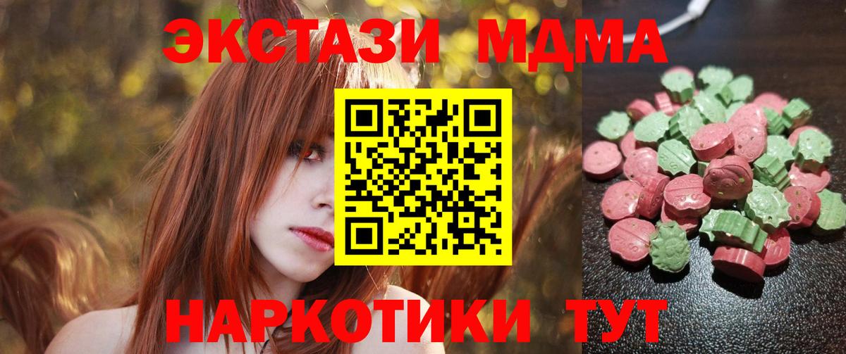 Ecstasy DUBAI Тимашёвск