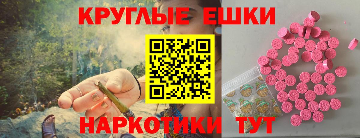 ЭКСТАЗИ ешки  Вход с VPN  Ecstasy бентли  Тимашёвск 