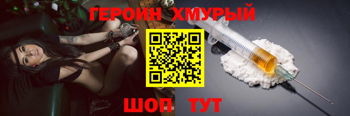 Тимашёвск  Героин VHQ  Вход с VPN 