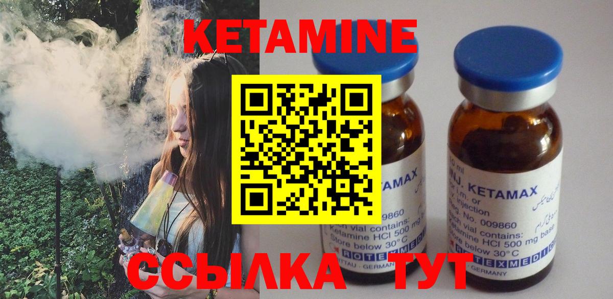 КЕТАМИН ketamine  КЕТАМИН ketamine  Вход с VPN  Тимашёвск 
