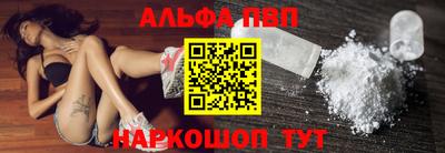 альфа пвп VHQ Пугачёв