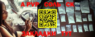 альфа пвп VHQ Пугачёв
