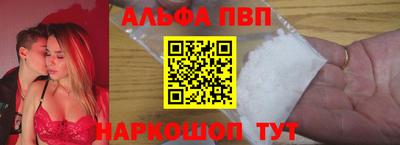 альфа пвп VHQ Пугачёв