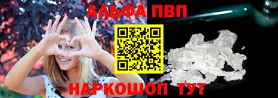 альфа пвп VHQ Пугачёв
