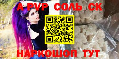 альфа пвп VHQ Пугачёв