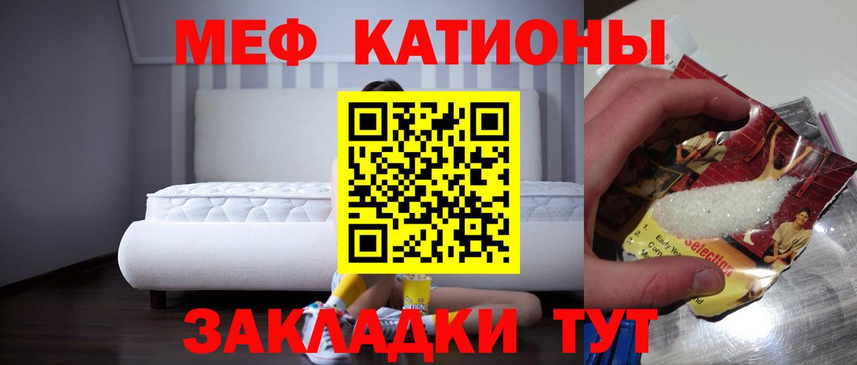 Мефедрон мука Тимашёвск