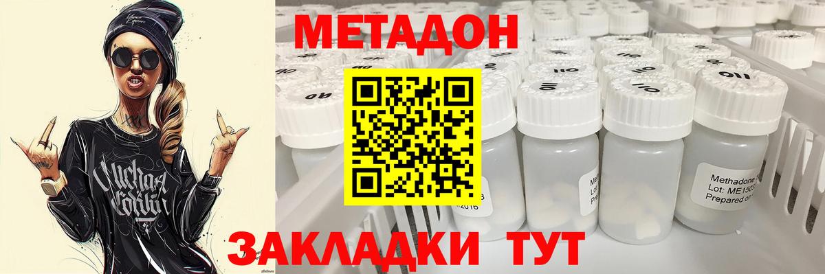 МЕТАДОН мёд  Метадон мёд  Тимашёвск  Вход с VPN 