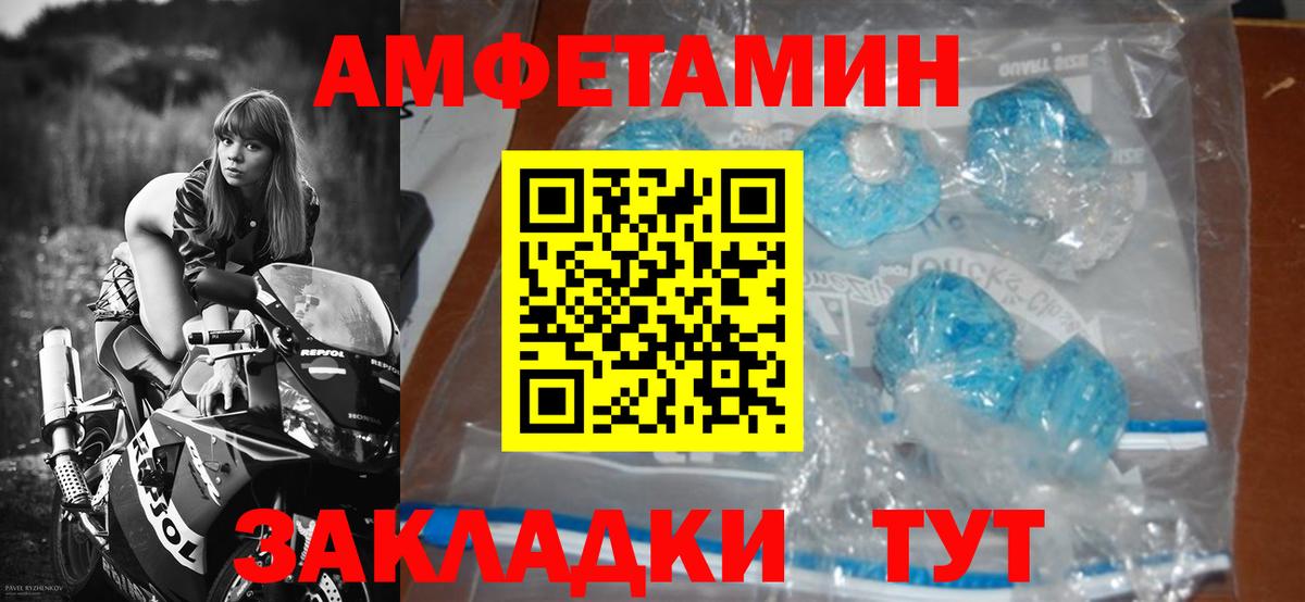 МЕТАМФЕТАМИН кристалл Тимашёвск