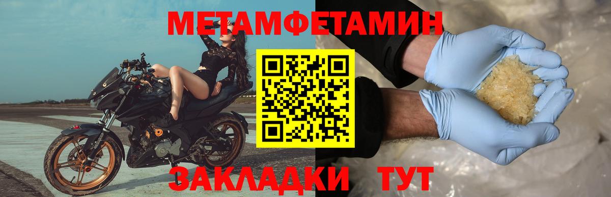 МЕТАМФЕТАМИН витя  Вход с VPN  Тимашёвск 