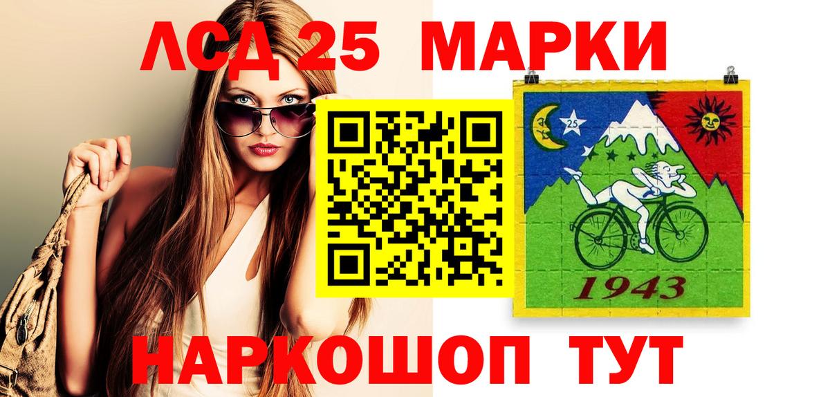 Марки 25I-NBOMe 1,5мг Тимашёвск
