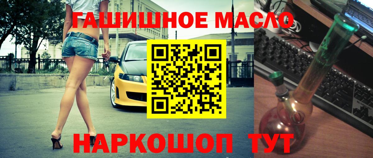 Дистиллят ТГК концентрат  Вход с VPN  ТГК концентрат  Тимашёвск 