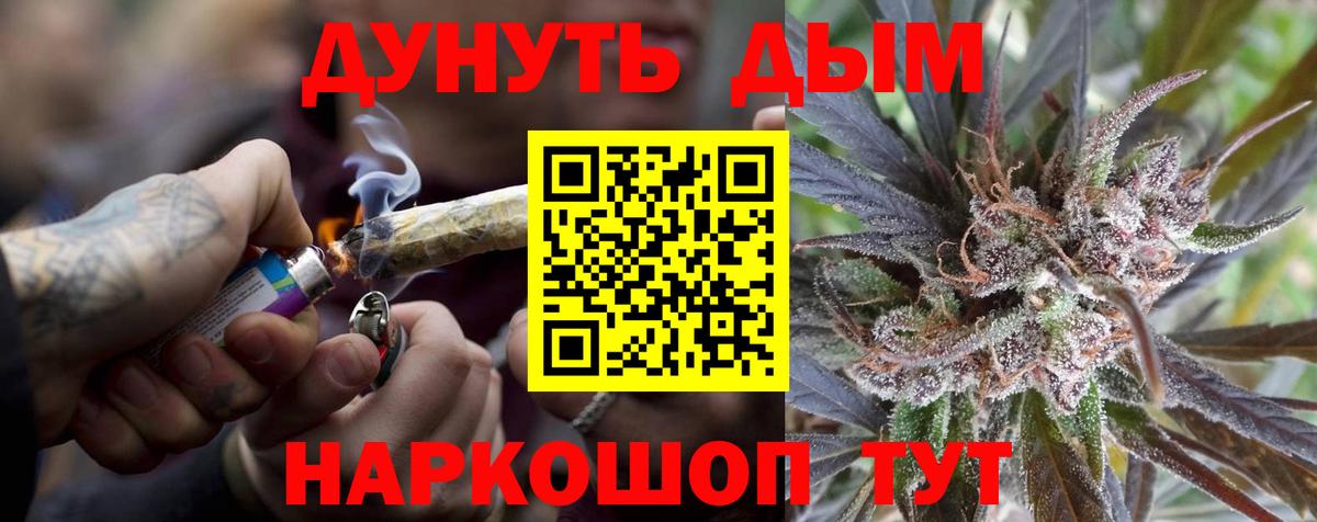 Шишки марихуана сатива  Вход с VPN  Бошки марихуана White Widow  Тимашёвск 
